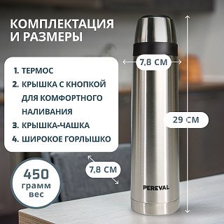 Термос Pereval HB-700-8 700мл - фото 5