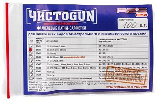 Патчи ЧистоGun фланелевые 25х25мм 20-22к 100шт - фото 1