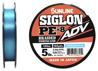 Шнур Sunline Siglon ADV X8 0,4 5lb 150м Turquoise Blue - фото 1
