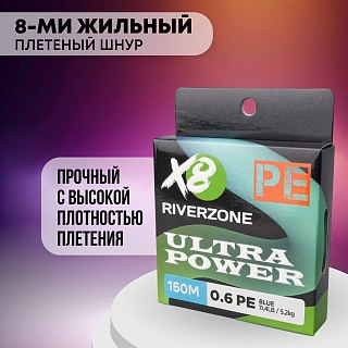 Шнур Riverzone Ultra Power X8 PE 0,6 150м 5,2кг blue - фото 6