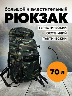 Рюкзак Taigan Attack 70L dark night camo - фото 1