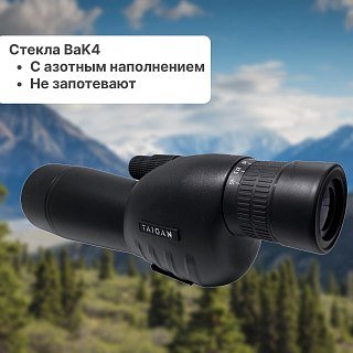 Труба зрительная Taigan 15-45X60A SS0501A YM2 - фото 3