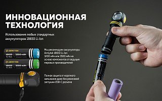 Фонарь Armytek Eif C2 USB-C теплый Com - фото 26