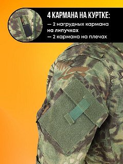 Костюм Taigan Sentry Python green - фото 5