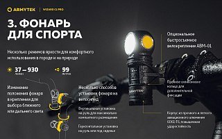 Фонарь Armytek Wizard C1 Pro Magnet USB теплый налобный - фото 13