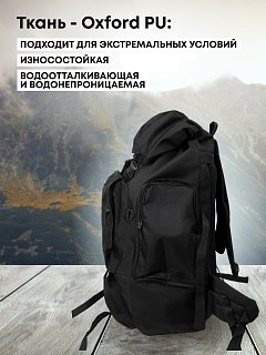 Рюкзак Taigan Mission 75L black - фото 4