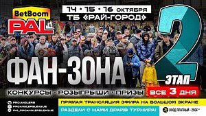 Финал турнира BetBoom PAL 2025: Волга ждет лучших рыболовов страны