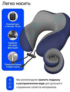 Подушка RoadLike Travel kit с эффектом памяти синий - фото 3