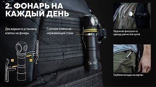 Фонарь Armytek Eif C2 USB-C теплый Com - фото 16