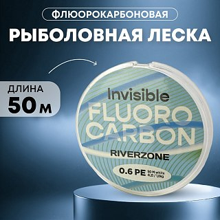 Леска Riverzone Invisible FC 0,6 50м - фото 1