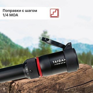 Прицел Taigan SR 3-9X40 - фото 4