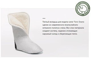 Сапоги Torvi Онега с вкладышем -40С белый - фото 6