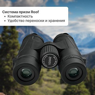 Бинокль Taigan 10X42-16W BR0516 BHX - фото 3