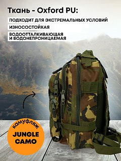 Рюкзак Taigan Recon 25L jungle camo - фото 2