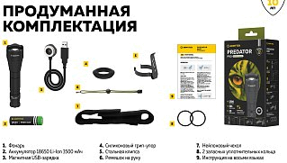 Фонарь Armytek Predator Pro magnet USB белый Com - фото 32