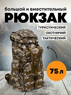 Рюкзак Taigan Kamikaze 75L ACU - фото 1