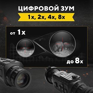 Тепловизионный прицел Taigan Pro SD-TS650 640х512 50мм 8хZoom Wi-Fi IP67 2600м - фото 6