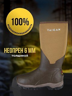Сапоги Taigan Huha khaki green thinsulation 800g gridmesh - фото 7