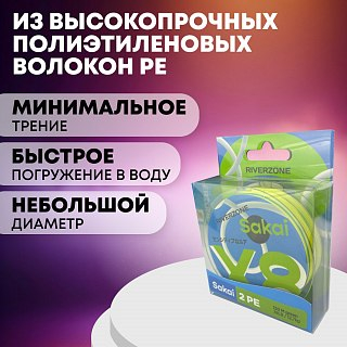 Шнур Riverzone Sakai X8 PE 2,0 150м Green - фото 4