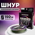 Шнур Riverzone Thunder X9 150м PE 9,0 100lb olive