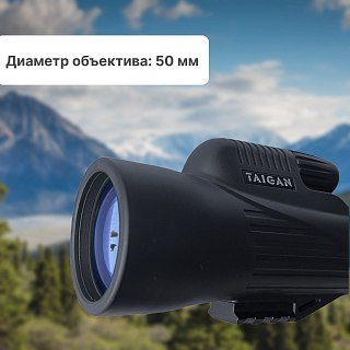 Монокуляр Taigan 12X50 M0816 HD black - фото 4