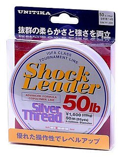Леска Unitika Silver thread shock leader 50м 0,435мм 12,5кг