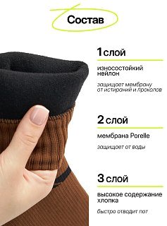 Носки Nucex НМ01 brown - фото 2