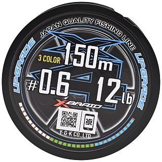 Шнур YGK X-Braid Upgrade X4 150м PE 0,6 3 colors - фото 4
