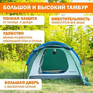 Палатка PerevalPro Sky Dome 4 - фото 10