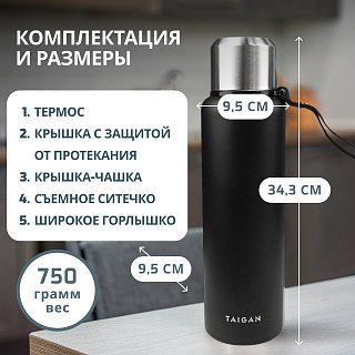 Термос Pereval с узкой горловиной 1500мл черный - фото 5
