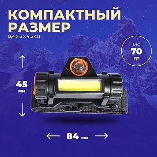 Фонарь Pereval BT-HL9058 налобный 120 Lumens - фото 9