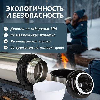 Термос Pereval для еды и напитков HG-1200-5 1200мл - фото 3