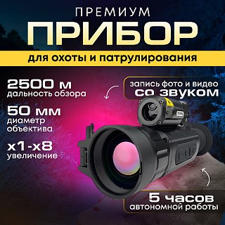 Тепловизионный прицел Sytong AM03-50LRF