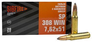 Патрон 308Win НПЗ SP 9,3 Боксер латунь томпак 1/20