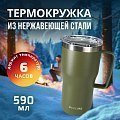 Термокружка Pereval HE2-590-31 590мл khaki
