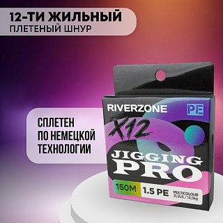 Шнур Riverzone Jigging Pro X12 PE 1,5 150м 14,5кг multicolour - фото 6