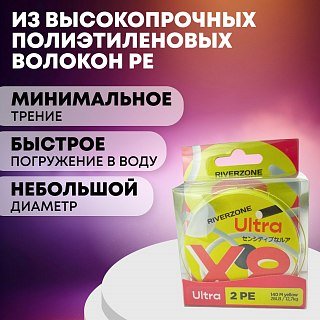 Шнур Riverzone Ultra X8 PE 2,0 140м Yellow - фото 4
