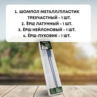 Набор для чистки Taigan 4,5мм металл шомпол 3 ерша - фото 2