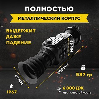 Тепловизионный прицел Taigan Pro SD-TS650 640х512 50мм 8хZoom Wi-Fi IP67 2600м - фото 7
