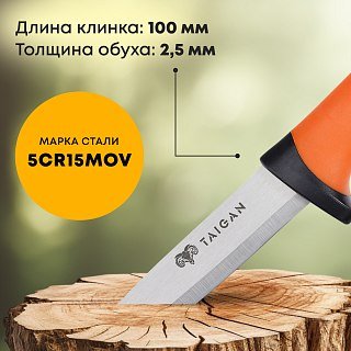 Нож Taigan Cardinal сталь 5Cr15Mov рукоять TPR+PP - фото 8