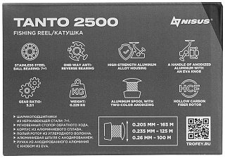 МП Катушка TANTO 2500 (N-T-RB2500) Nisus - фото 12