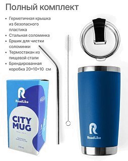 Термокружка RoadLike City mug 570мл синий - фото 4