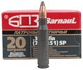Патрон 308Win БПЗ SP 10,9 полимер