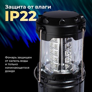 Фонарь Pereval BT-PL4020 кемпинговый 130 Lumens - фото 5