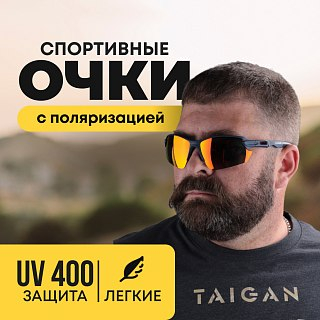 Очки Taigan XQ566 для охотника рыбака поляризац UV400 TR90 темно-синий - фото 1