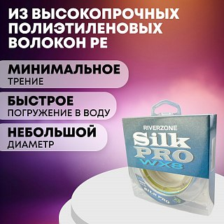 Шнур Riverzone Silk Pro WX8 PE 1.2 150м Colorful - фото 4
