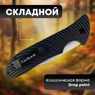 Нож Taigan Blackbird (HAO2370) сталь 8Cr13 рукоять G10 - фото 5