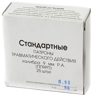 Патрон 9мм Р.А. Фортуна Стандартный сталь травматический - фото 3