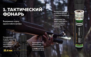 Фонарь Armytek Dobermann XP-L HI Com - фото 22