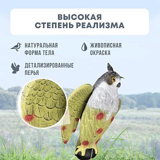 Подсадной филин Taigan 63,5см - фото 3